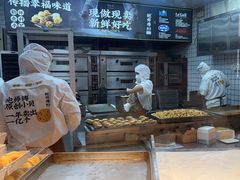 -鲍师傅糕点(国金街店)
