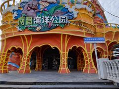 -南昌海洋公园