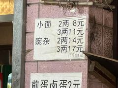 -赵伍面庄(松石大道店)