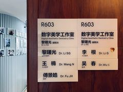 -杭州口腔医院(城西院区)