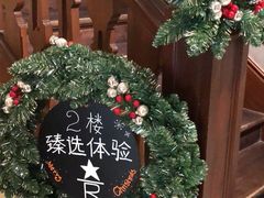 -星巴克臻选(思南公馆店)