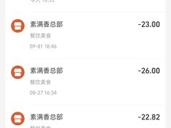 -素满香·全民食养自助(长宁龙之梦店)