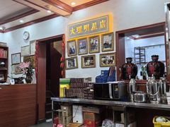 -大理.老字号渝记酸萝卜乌鱼(古城总店)