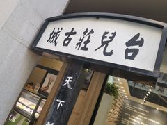 -台儿庄古城