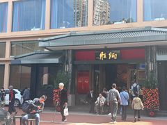 -炳胜品味(海印总店)