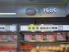 -小香港(凤凰大街店)