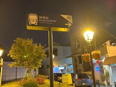 -官也街