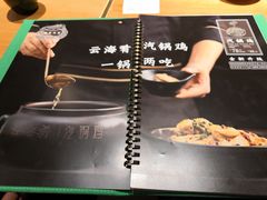 菜单-云海肴·汽锅鸡·云南菜(高德置地店)