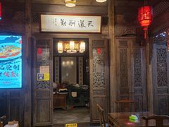 门面-缘来聚·徽菜名店(黄山宏村店)