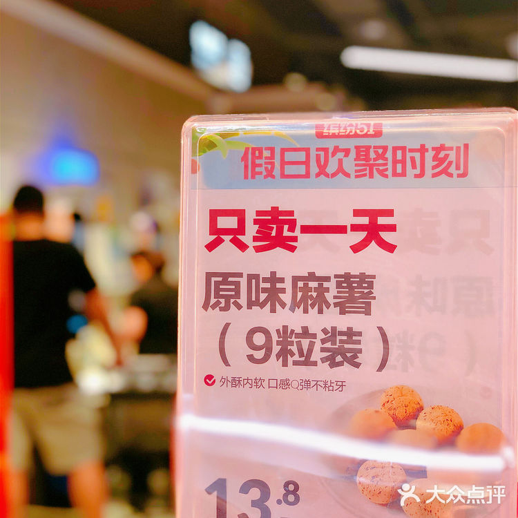 🦛盒马鲜生·网红麻薯推介‼️