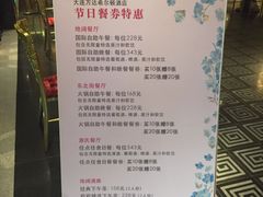 -富力希尔顿酒店·源氏日餐厅