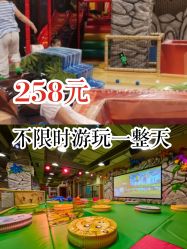 -玩元素·家庭游乐成长中心(香格里拉店)