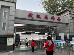 -武汉关码头(轮渡站)