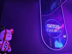 -星聚会KTV X PARTY K(上海东方渔人码头店)