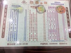 菜单-荔园小馆(园岭新村二期店)