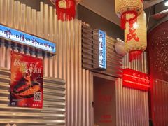 -朱光玉火锅馆(正弘城店)