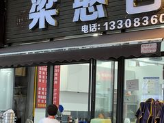 -梁憨包(南岸回龙湾店)