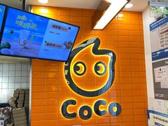 -CoCo都可(北新桥店)