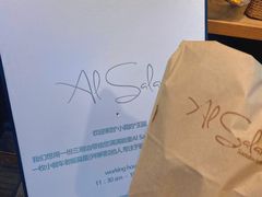 -Al Salam莫的三明治