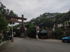 -龙井村