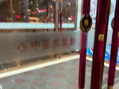 -健龙洗浴中心(平阳路店)