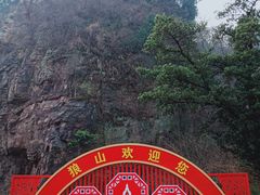 -狼山风景名胜区