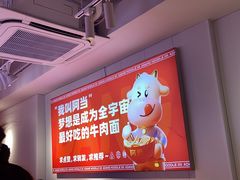 -阿当·小炒牛肉面(人广店)