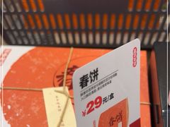 -嘉华鲜花饼(南屏旗舰店)