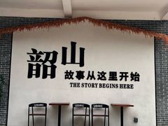 -韶山毛泽东同志故居