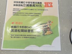 -CoCo都可(文星广场店)