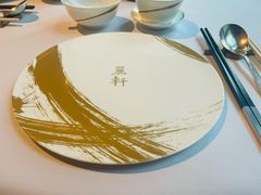 -丽轩中餐厅(广州丽思卡尔顿酒店)