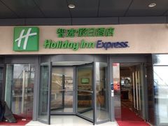 iphone_upload_pic-上海南汇嘴大堤酒店