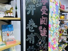 -福荫书店
