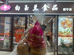 -白玉兰食品(中山公园龙之梦店)