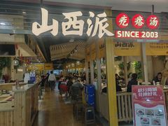 -同至人购物中心(朝阳街店)