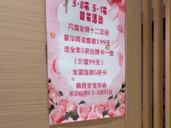 -筋骨堂热敷推拿按摩(翠华路店)