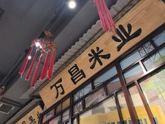 -老爷子原味蒸饺(总店)