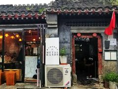 -METAL HANDS(五道营店)