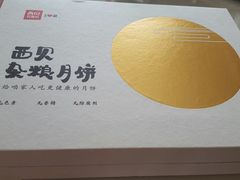 -西贝(枫蓝国际购物中心店)