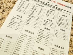 菜单-丰茂烤串(公园店)