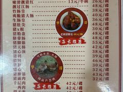 -华哥新鲜猪精品美食