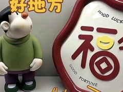 -唐河王记·南阳民间菜(国基路店)