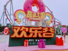 门面-北京欢乐谷