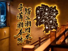 -八碗湘长沙市井菜(坡子街店)