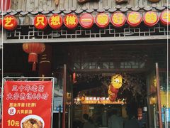 门面-金杨拉面王小吃面馆·牛三宝面·红烧牛肉粉