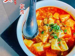 麻婆豆腐-川里谈·川味小馆(北京路店)