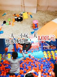 -动力星球家庭亲子游乐中心