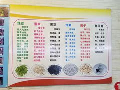 菜单-景记甜品