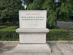 -南京中国近代史遗址博物馆(南京总统府)