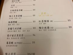 菜单-知亘茶食